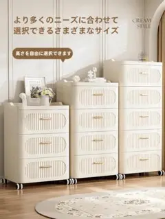 クリーム色 3段収納ラック 幅42cm