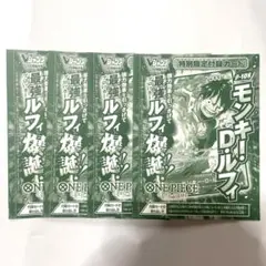 Ｖジャンプ 10月号 付録 ワンピースカード モンキー・D・ルフィ ルフィ