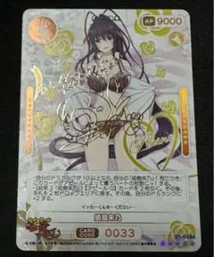 ハイスクールD×D 姫島 朱乃　01-092　銀サイン　プリズムコネクト Amazon.co.jp: プリズムコネクト ハイスクールD×D 姫島 朱乃 01