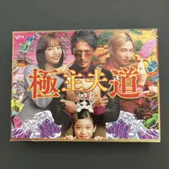 極主夫道 DVD 6枚組 コンプリートボックス 全巻セット