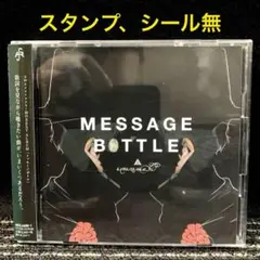amazarashi MESSAGE BOTTLE BESTアルバム