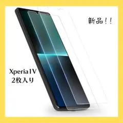 【2枚セット⭐】Xperia1V ガラスフィルム 強化ガラス 9H 衝撃吸収