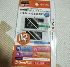 【公式ライセンス商品】ニンテンドー3dsll 保護フィルム純正