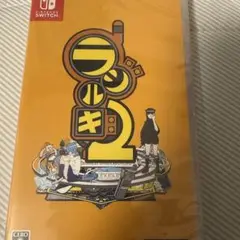Switch ラジルギ2 通常版