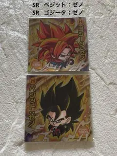 ドラゴンボール　ウエハースシール ベジット：ゼノ　ゴジータ；ゼノ