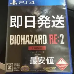 バイオハザード RE:2 Zバージョン