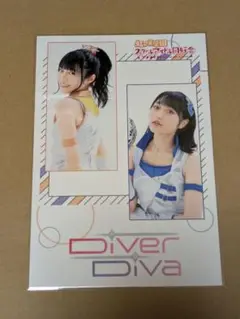 虹ヶ咲 LoveLive!Days ゲーマーズ DiverDiva ポストカード