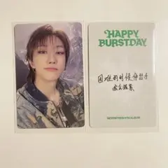 ミンハオ THE8 中華 中国 一直娯 十周年 トレカ SEVENTEEN