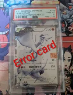ヨ*)様 【300円スタート】ポケカ ポケモンカード レシラム25th エラー レシラム 25th パック跡エラーカード - メルカリ