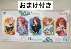 五等分の花嫁 一番くじ 〜五つ子ハネムーン H賞 トラベルステッカー