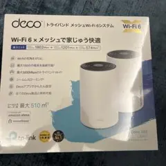 TP-Link AX3600 Deco X68 2ユニット
