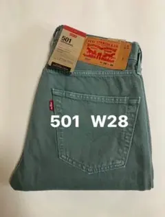 新品タグ付/LEVI’S/リーバイス/501オリジナル/カラーデニム/W28