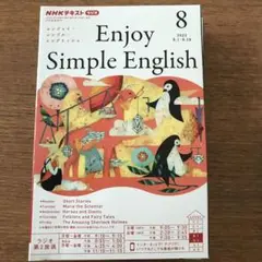 Enjoy Simple English
