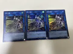 遊戯王　閃刀姫ーハヤテ　スーパー　3枚セット