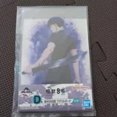 怪獣8号 一番くじ 保科宗四郎 アクリルボード