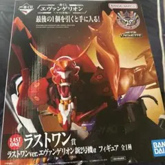 ラストワンver. エヴァンゲリオン新2号機 フィギュア