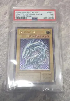 ギ*モ様 遊戯王ブルーアイズのホワイトドラゴンレリーフPSA8 2001年版 ブルーアイズ・ホワイト・ドラゴン レリーフpsa8 青眼