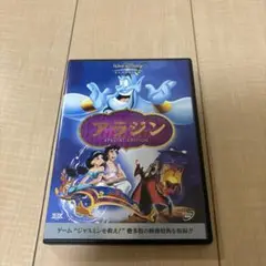 アラジン SPECIAL EDITION DVD 2枚組