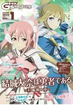 結城友奈は勇者である ―大満開の章― ポスター 下敷き ミニクリアファイル