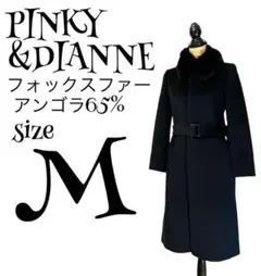 【アンゴラ65%】【M】ピンキーアンドダイアン フォックスファー付きロングコート