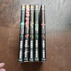 サイコ 1-5巻セット 田島昭宇