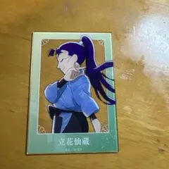 忍たま乱太郎　立花仙蔵　アクリルカード　みんなで歩むの段
