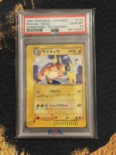 2025年最新】Pokemon Card Game カード名：ライチュウ ポケモン