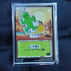 MTG FF ローソン　アクリルスタンド　サボテンダー
