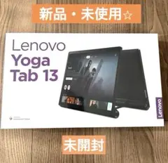 【新品・未使用】Lenovo Yoga Tab 13 Androidタブレット