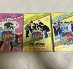 まとめ売り　声優だって旅します DVD3点セット　声優　イベント　声旅