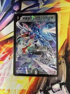 邪眼皇アレクサンドルIII世　シークレット