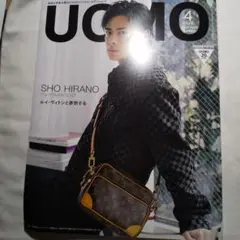 UOMO 2025年4月号 スペシャルエディション号 平野紫輝さん表紙