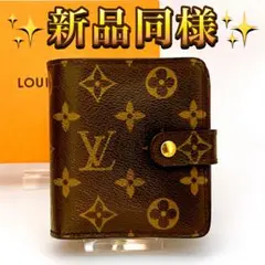 ルイヴィトン　コンパクトジップ　モノグラム　折り財布　廃盤モデル
