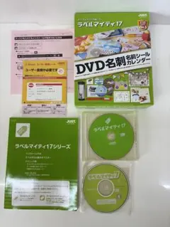 ラベルマイティ17 書籍セット