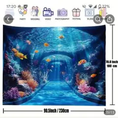 海中風景タペストリー