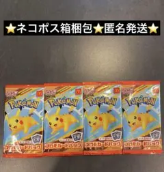 ポケモンカードパック ピカチュウ 4パック