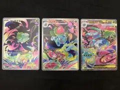 3枚セット ポケモンカード メガブレイブ メガフシギバナex sar 進化ライン