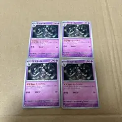 サマヨール　ポケモンカード　まとめ売り