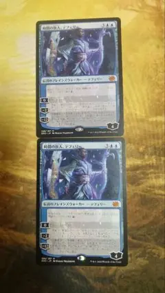 MTG　時間の旅人、テフェリー　２枚