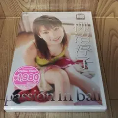 ト47♣️ 柳沼淳子 passion in bali DVD 新品未開封