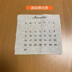 ファブリックカレンダー 2025年11月