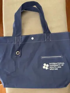 国際医療福祉大学 トートバッグ ネイビー