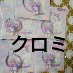 新品未開封 サンリオ クロミ ヘアゴム✖️5個セット Sanrio エイコー