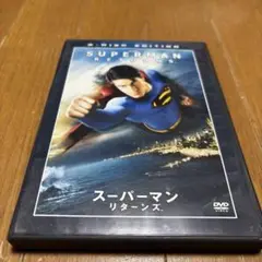スーパーマン リターンズ 特別版('06米)〈2枚組〉