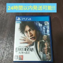 PS4 JUDGE EYES：死神の遺言
