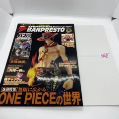電撃バンプレマガジン 巻頭特集 ONE PIECEの世界