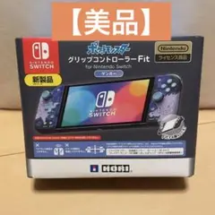 【美品】ニンテンドースイッチ グリップコントローラーFit ゲンガー