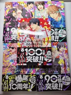 ヤリチンビッチ部 やり部 漫画 まとめ売り