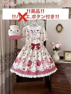 ToAlice StrawberryAnimalヨーク切り替えワンピース