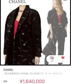 シャネル CHANEL スパンコール ベルベットダウンコート